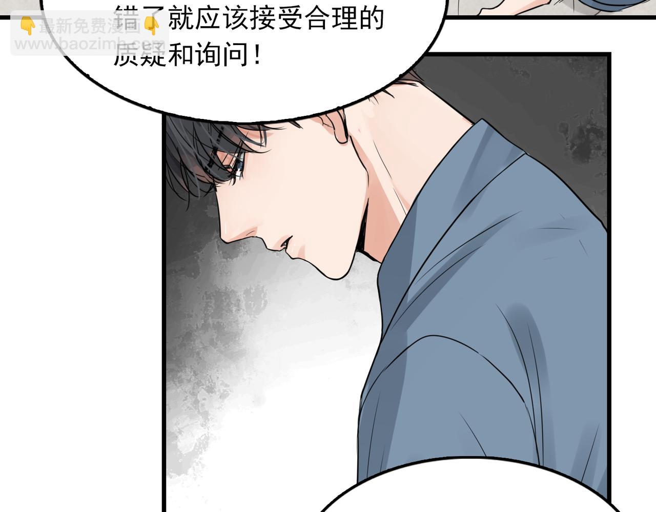 破雲2：吞海 - 第64話 步重華呢？(2/3) - 7