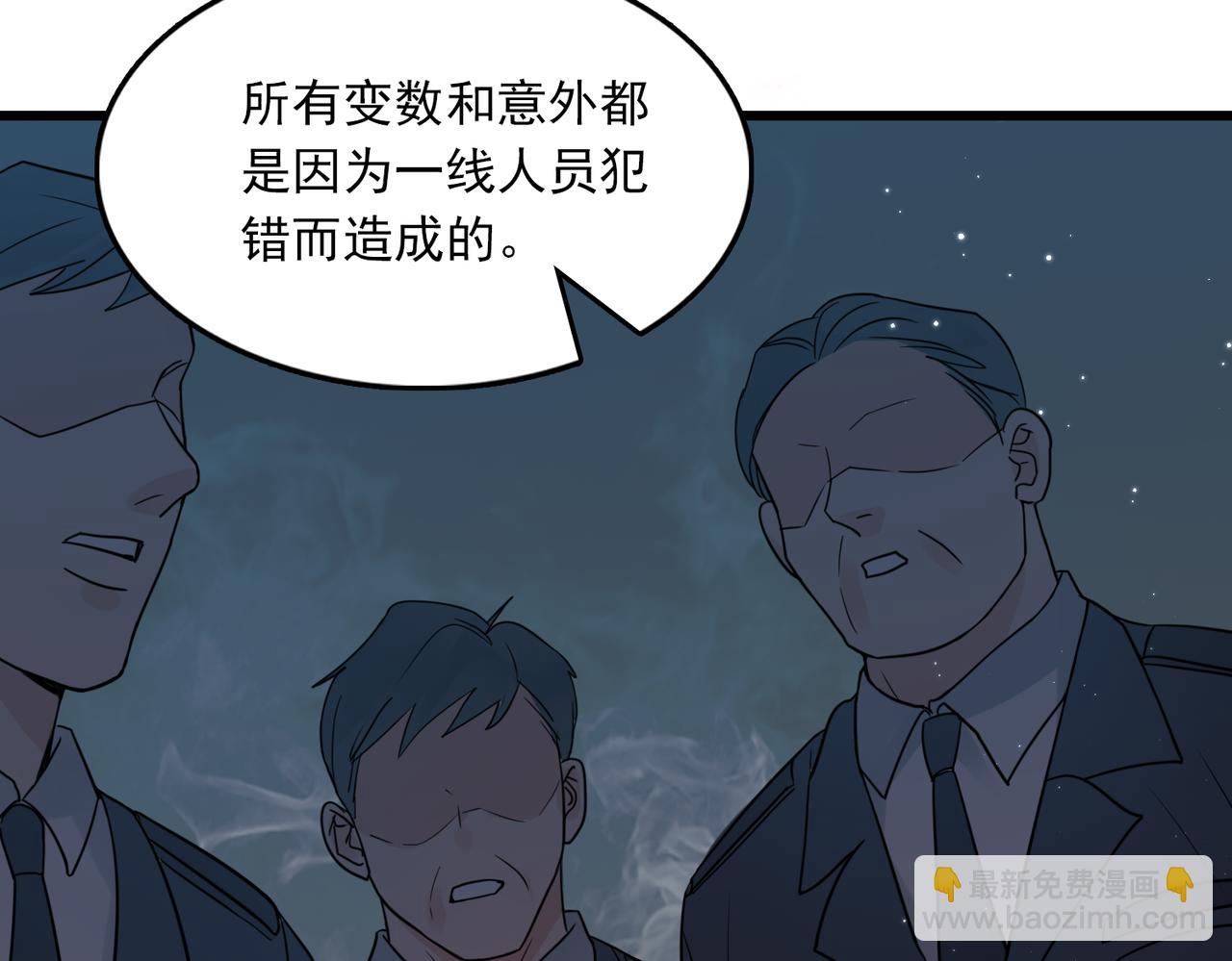 破雲2：吞海 - 第64話 步重華呢？(2/3) - 1