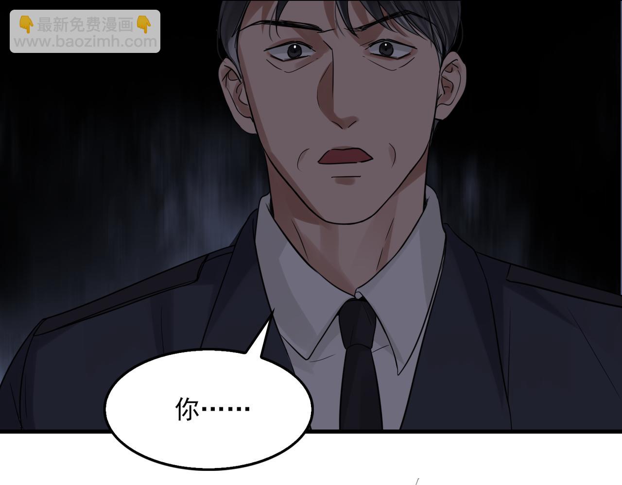 破雲2：吞海 - 第66話 我不幹了!(3/3) - 3