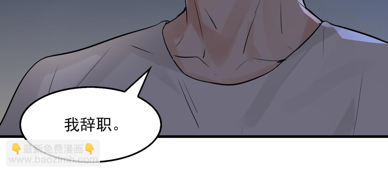 破雲2：吞海 - 第66話 我不幹了!(3/3) - 1