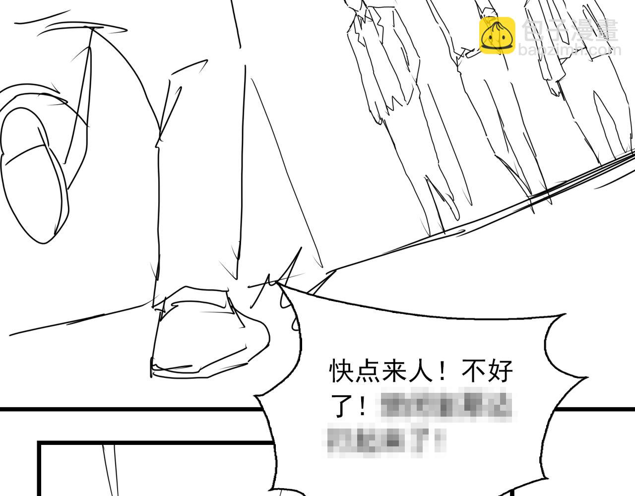 破雲2：吞海 - 第66話 我不幹了!(3/3) - 1