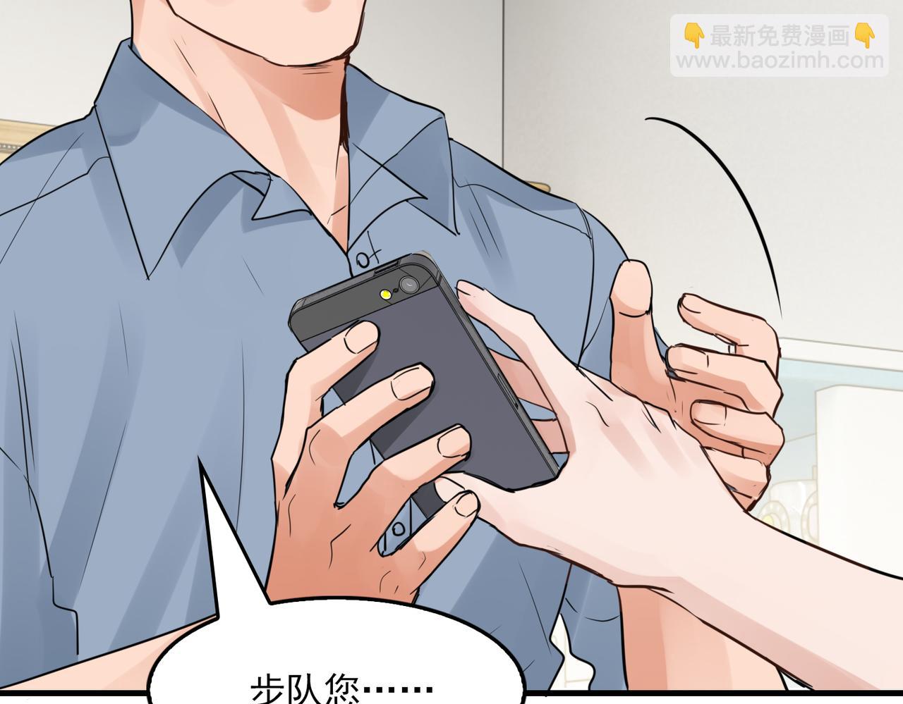 破雲2：吞海 - 第66話 我不幹了!(1/3) - 3