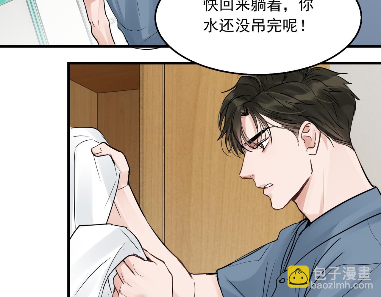 破雲2：吞海 - 第66話 我不幹了!(1/3) - 1