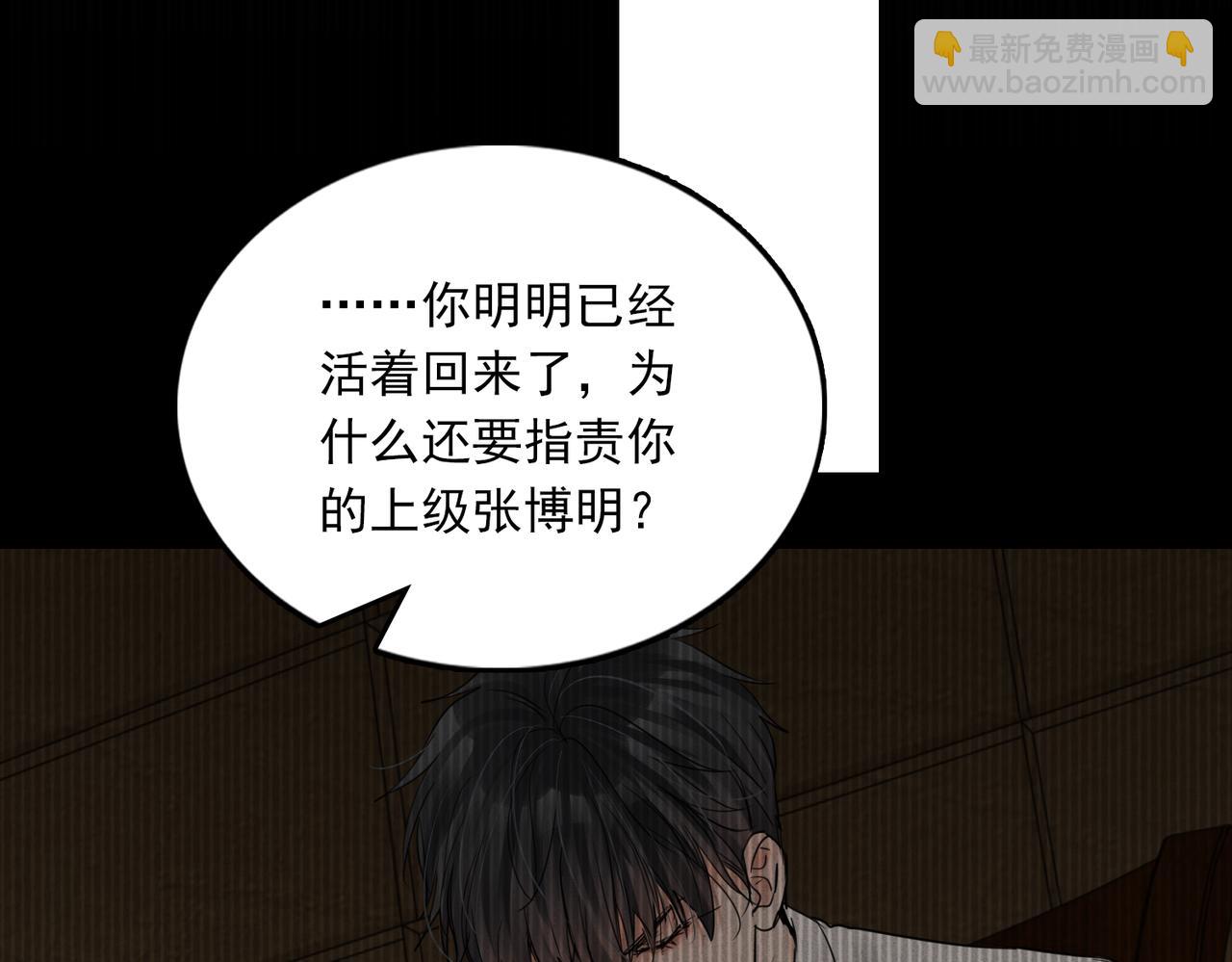 破雲2：吞海 - 第66話 我不幹了!(1/3) - 7