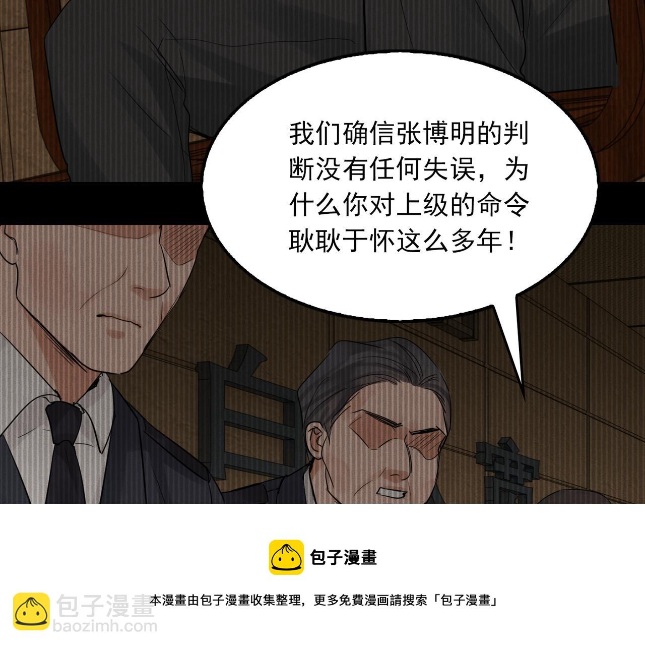 第66话 我不干了!40