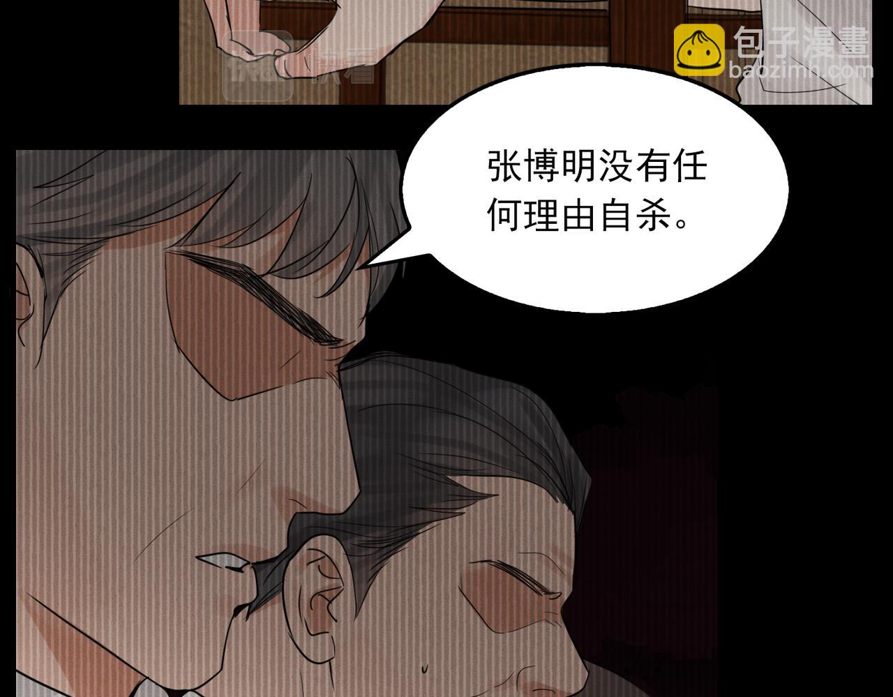 破雲2：吞海 - 第66話 我不幹了!(1/3) - 6