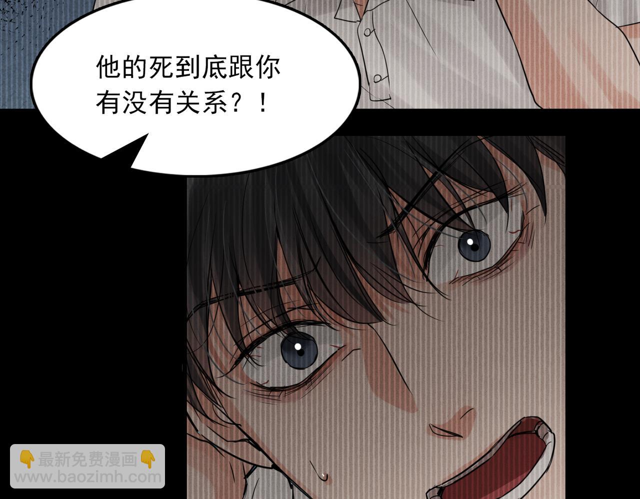 破雲2：吞海 - 第66話 我不幹了!(1/3) - 8