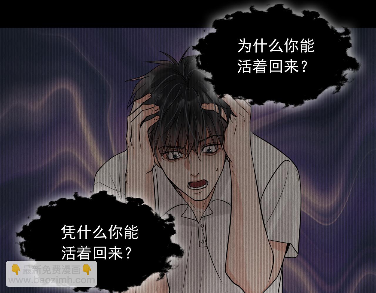 破雲2：吞海 - 第66話 我不幹了!(1/3) - 2