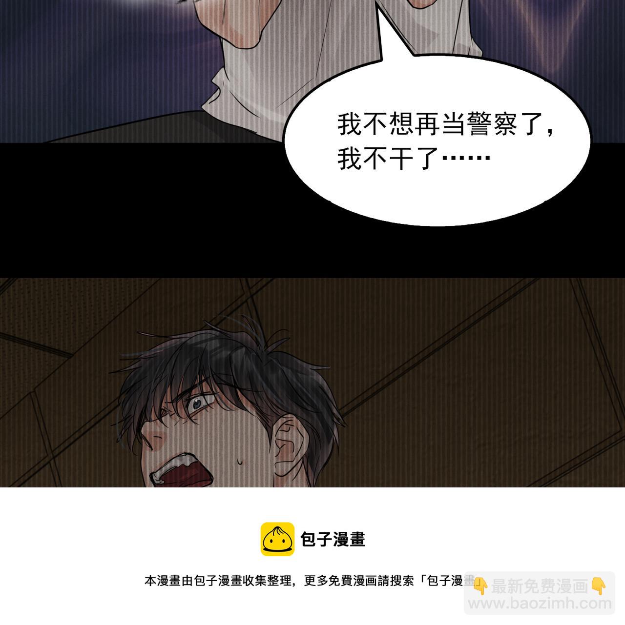 破雲2：吞海 - 第66話 我不幹了!(2/3) - 5