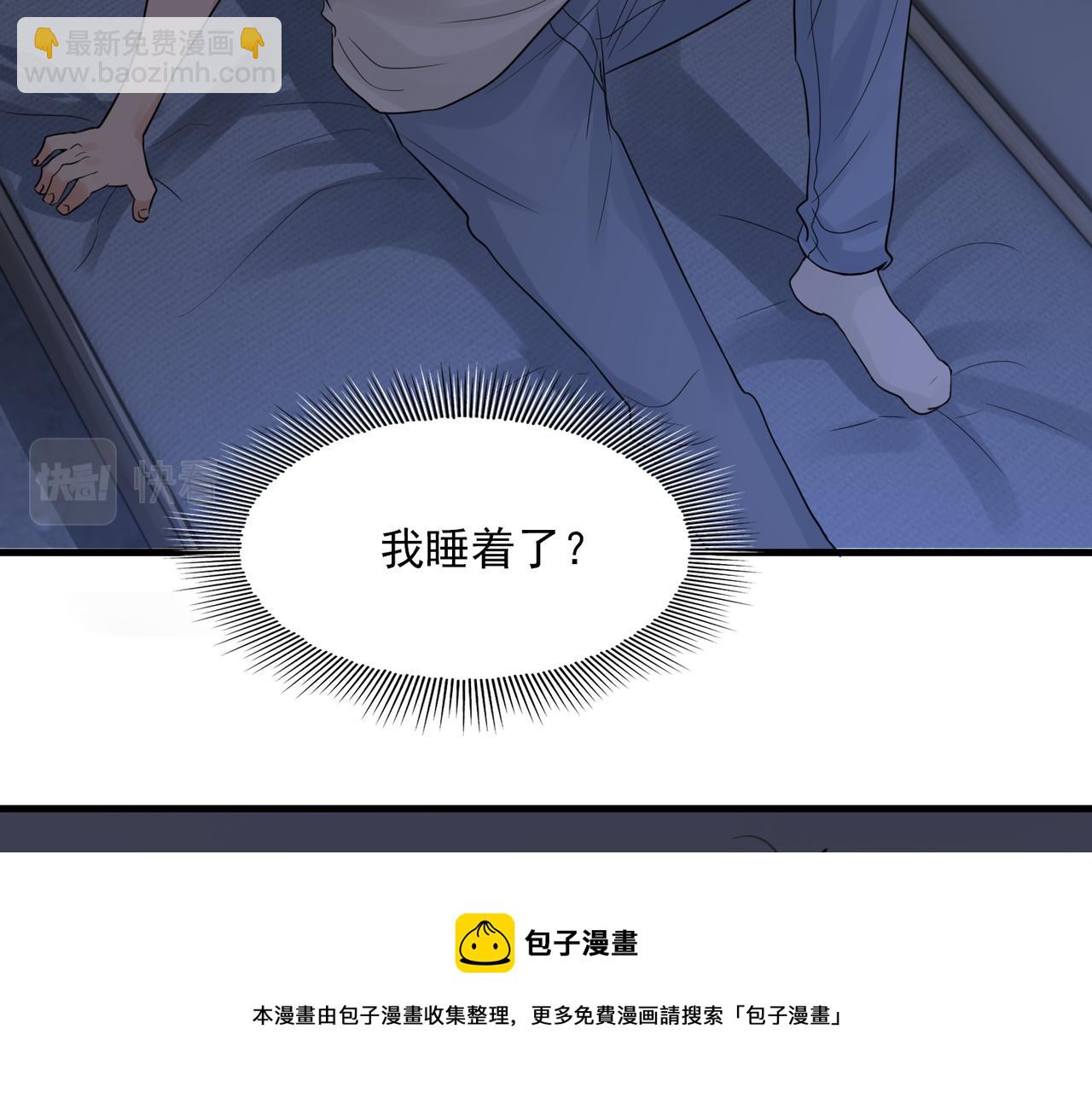 破雲2：吞海 - 第66話 我不幹了!(2/3) - 7