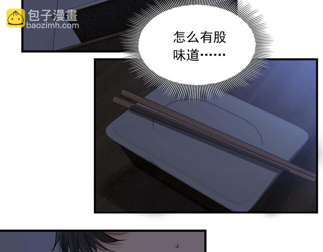 破雲2：吞海 - 第66話 我不幹了!(2/3) - 8