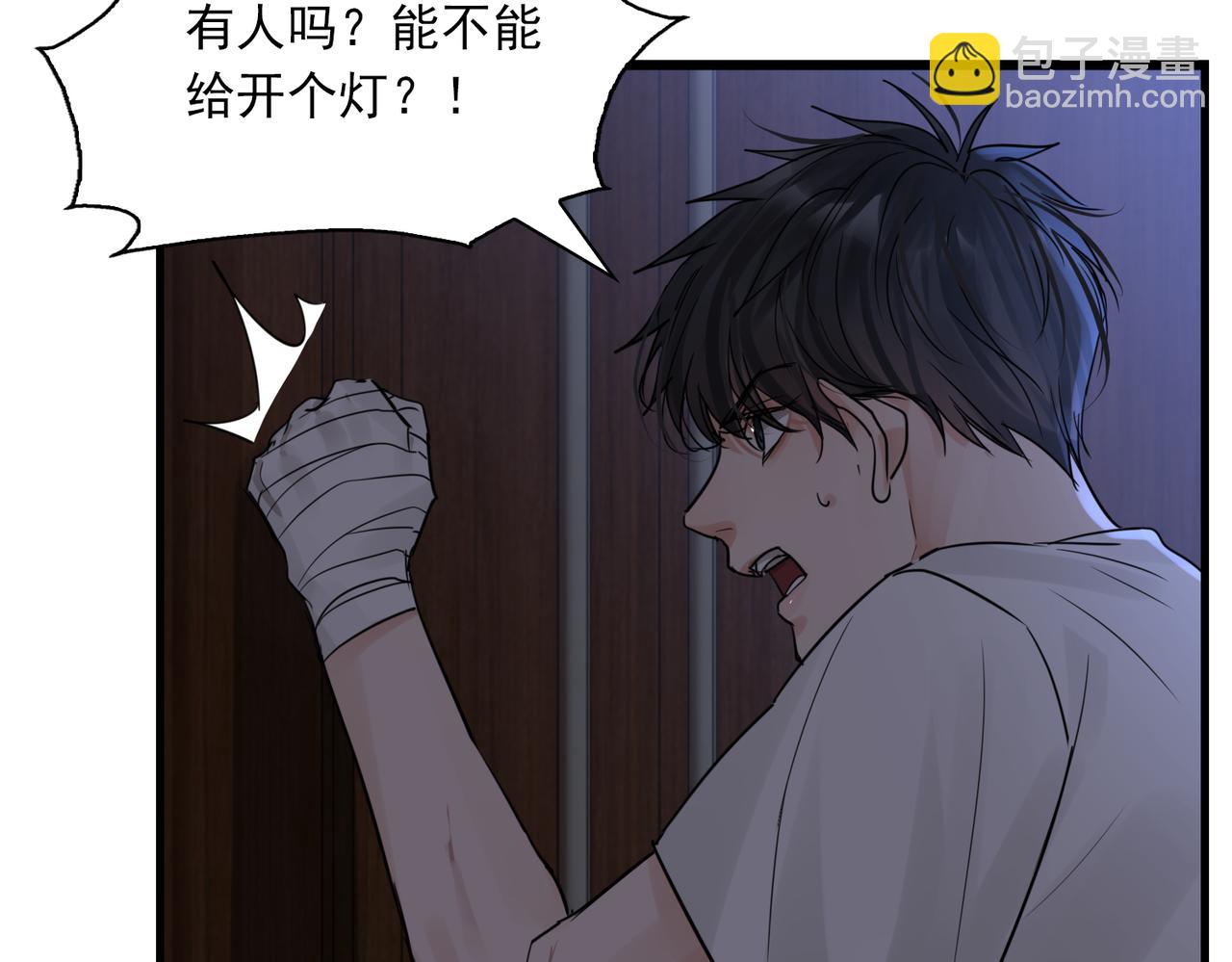 破雲2：吞海 - 第66話 我不幹了!(2/3) - 5