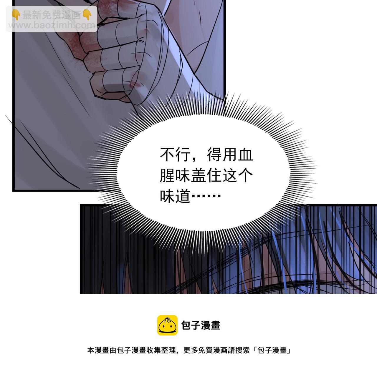 破雲2：吞海 - 第66話 我不幹了!(2/3) - 3