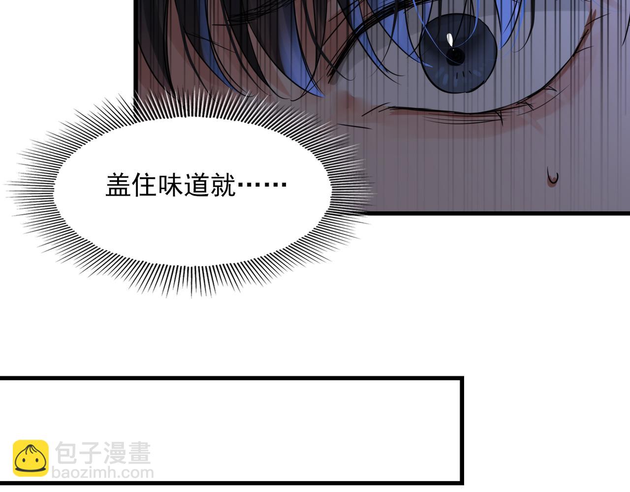 破雲2：吞海 - 第66話 我不幹了!(2/3) - 4