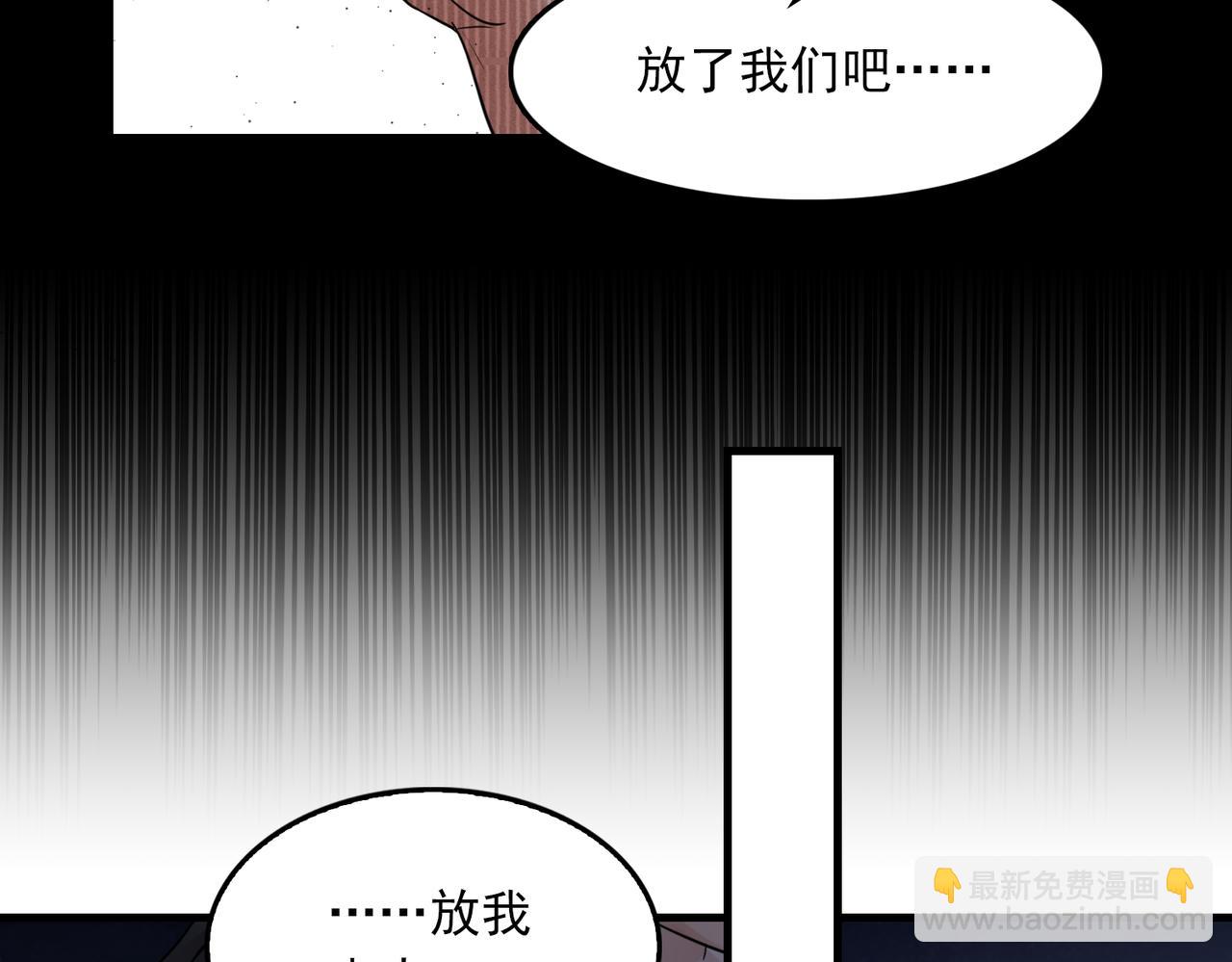 破雲2：吞海 - 第66話 我不幹了!(2/3) - 6