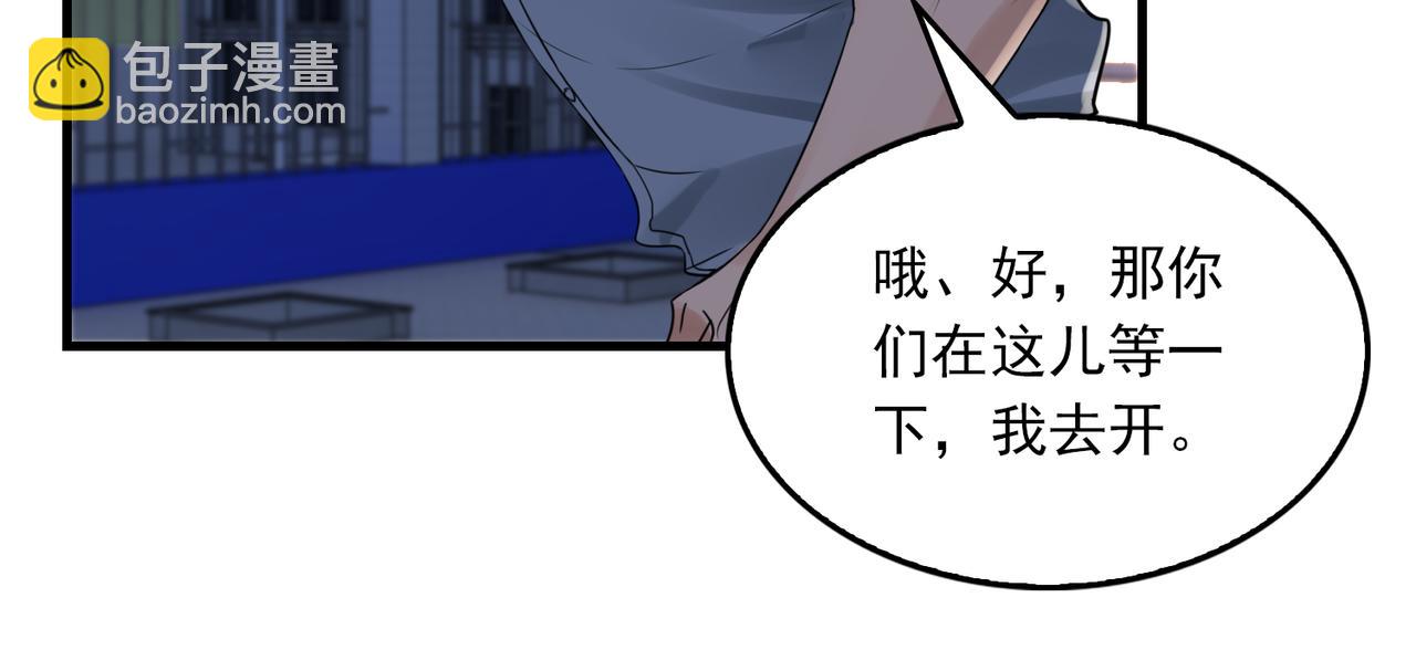 破雲2：吞海 - 第68話 奇蹟(2/3) - 6