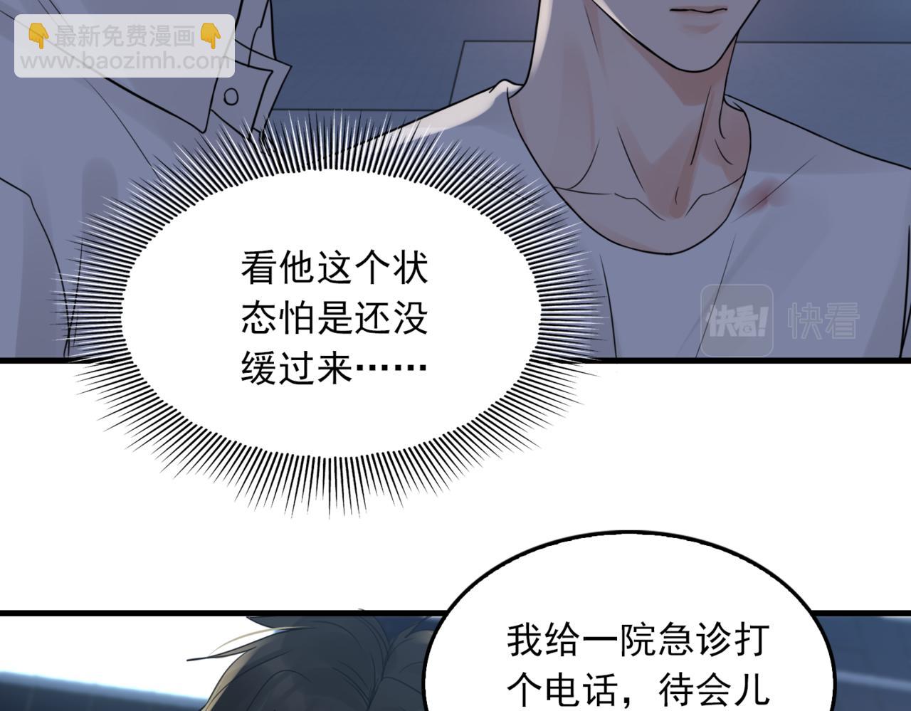 破雲2：吞海 - 第68話 奇蹟(3/3) - 1