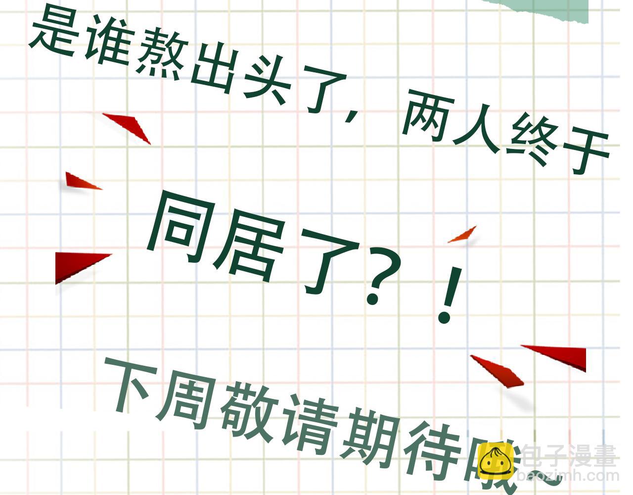 破雲2：吞海 - 第68話 奇蹟(3/3) - 5