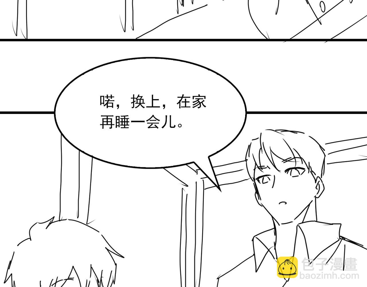 破雲2：吞海 - 第68話 奇蹟(3/3) - 2