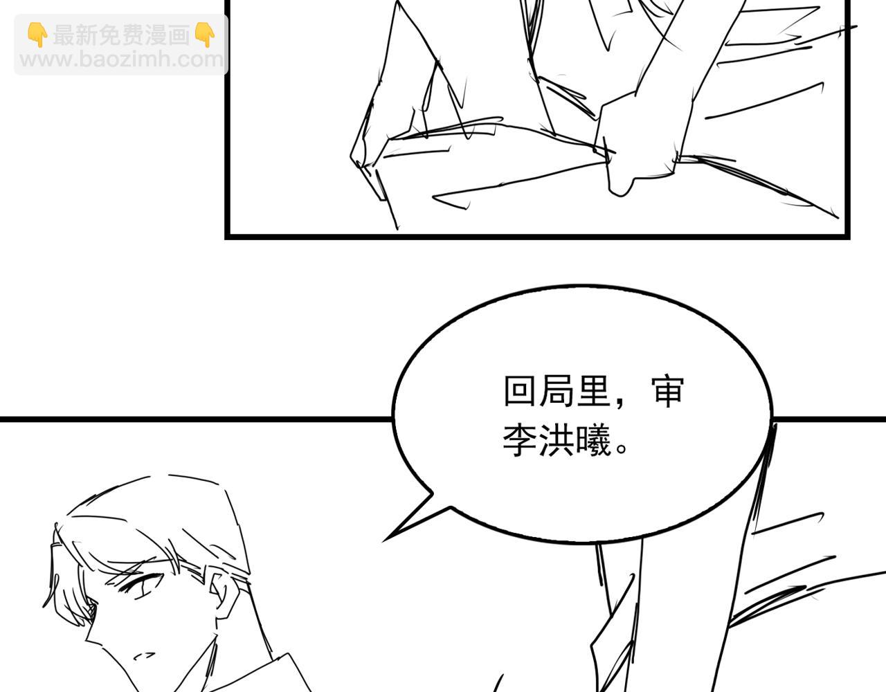 破雲2：吞海 - 第68話 奇蹟(3/3) - 5