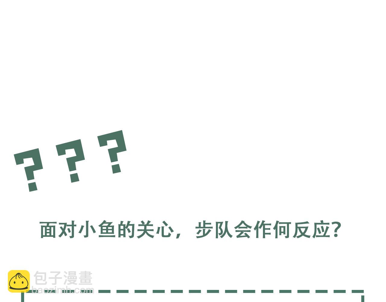 破雲2：吞海 - 第68話 奇蹟(3/3) - 2