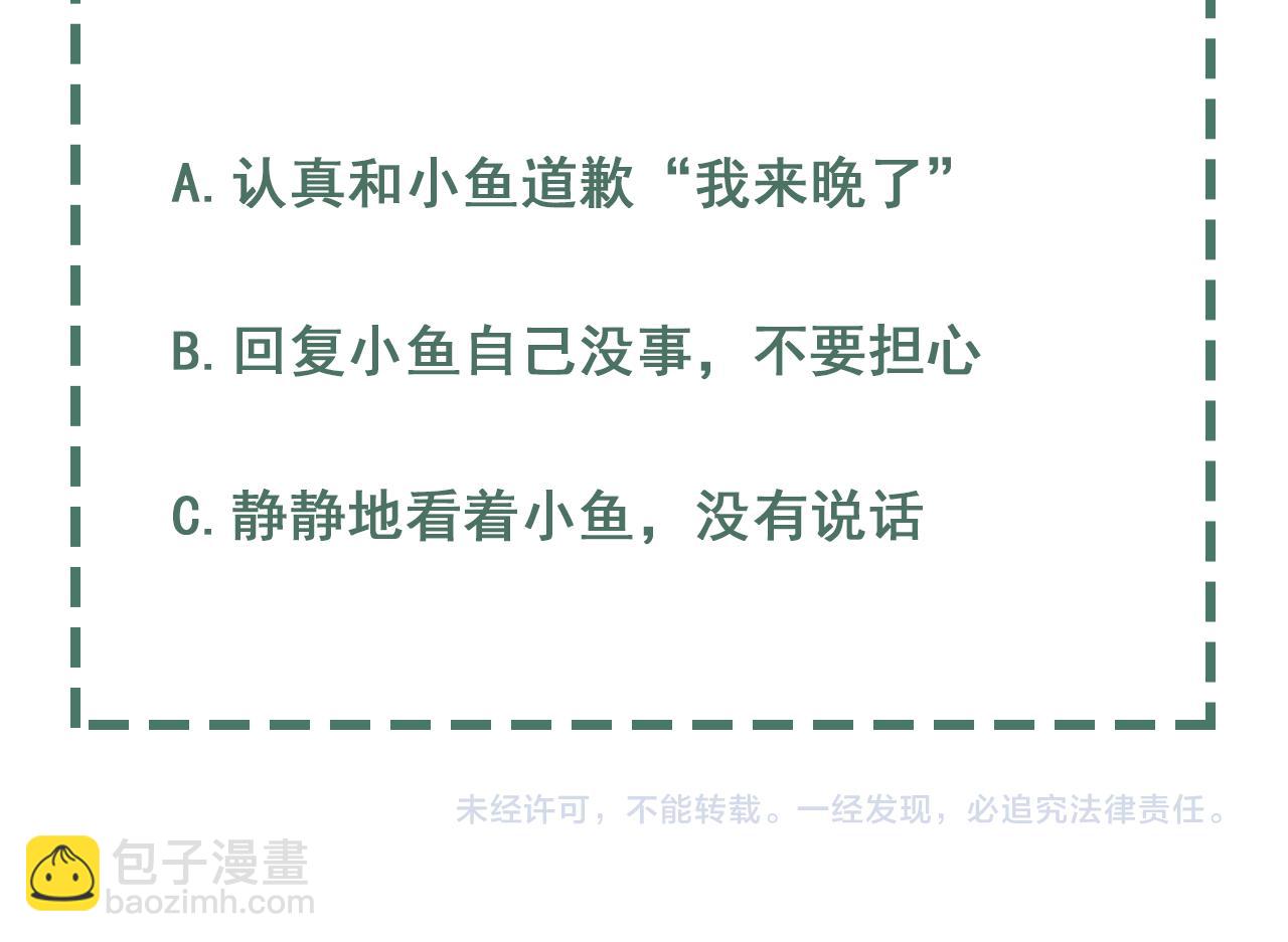 破雲2：吞海 - 第68話 奇蹟(3/3) - 3