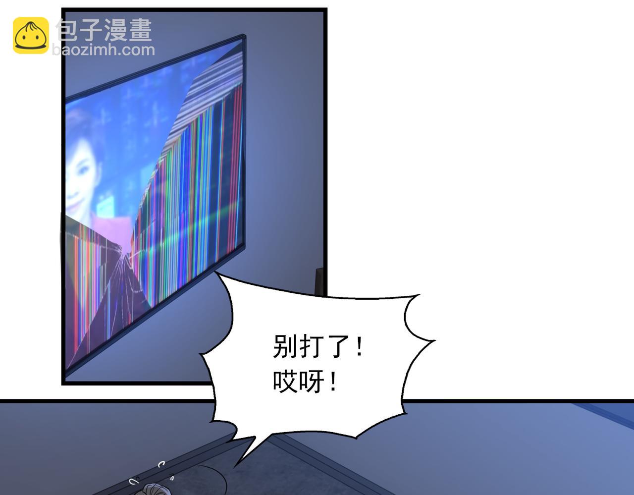 破雲2：吞海 - 第68話 奇蹟(1/3) - 4