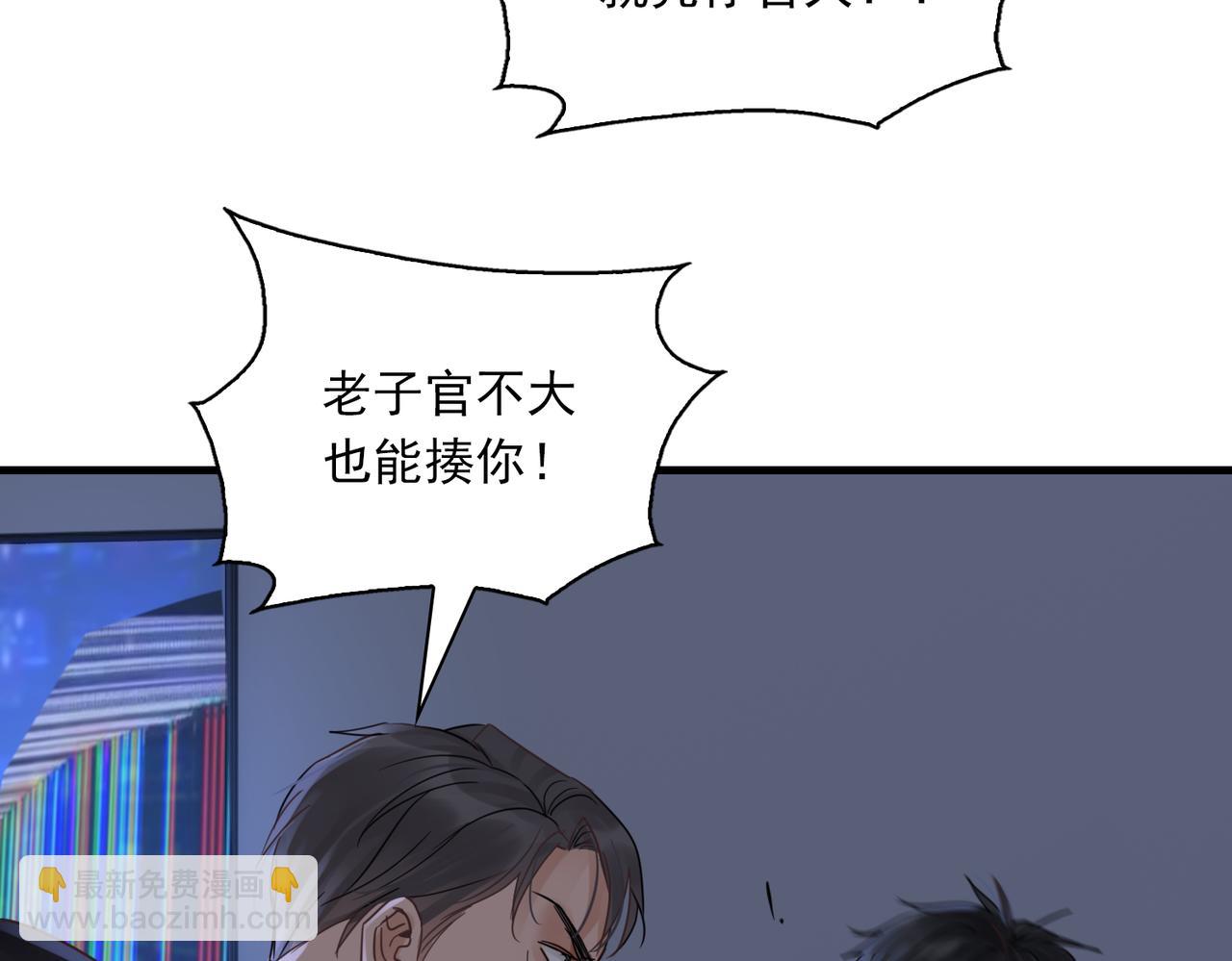 破雲2：吞海 - 第68話 奇蹟(1/3) - 8