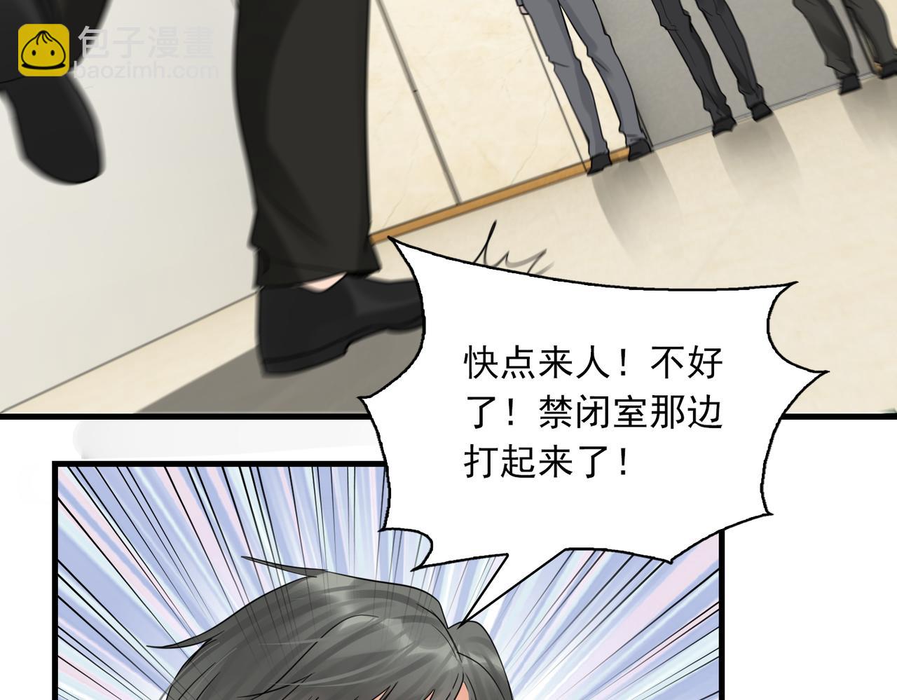 破雲2：吞海 - 第68話 奇蹟(1/3) - 2