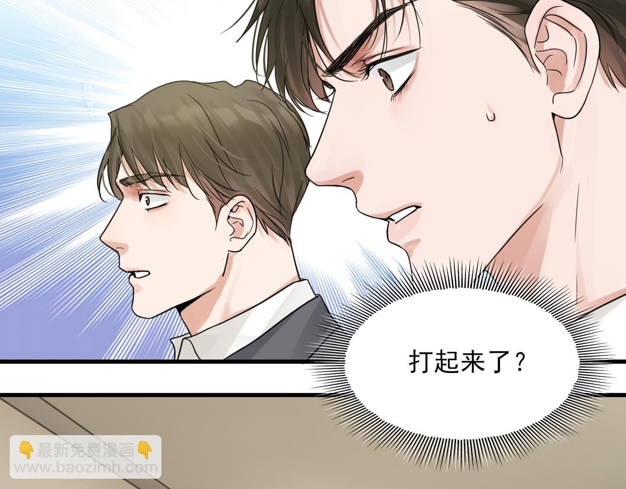 破雲2：吞海 - 第68話 奇蹟(1/3) - 4