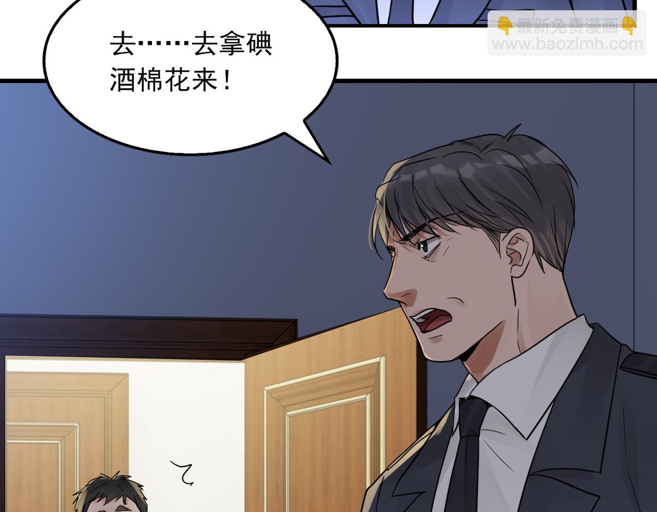 破雲2：吞海 - 第68話 奇蹟(1/3) - 1