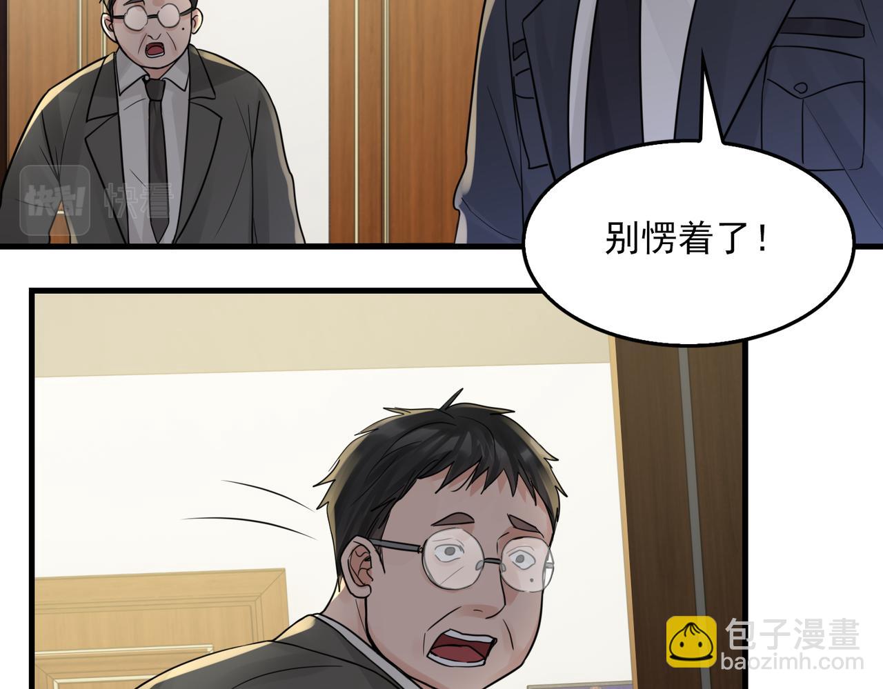 破雲2：吞海 - 第68話 奇蹟(1/3) - 2