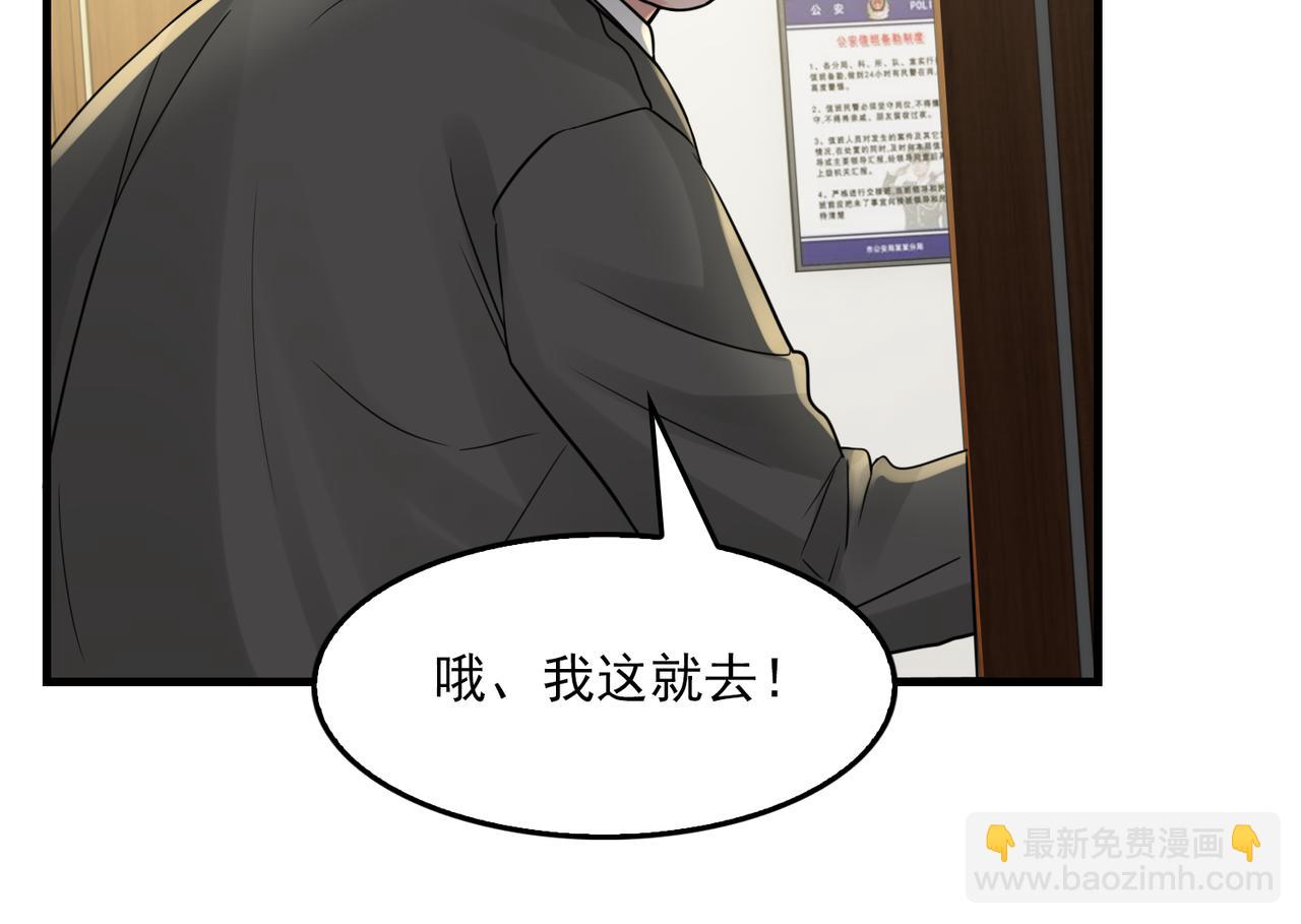 破雲2：吞海 - 第68話 奇蹟(2/3) - 5