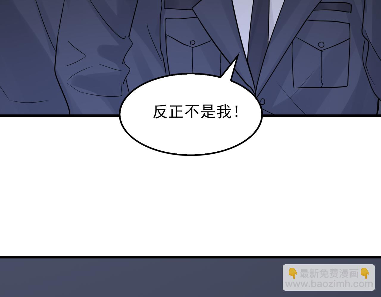 破雲2：吞海 - 第68話 奇蹟(2/3) - 8