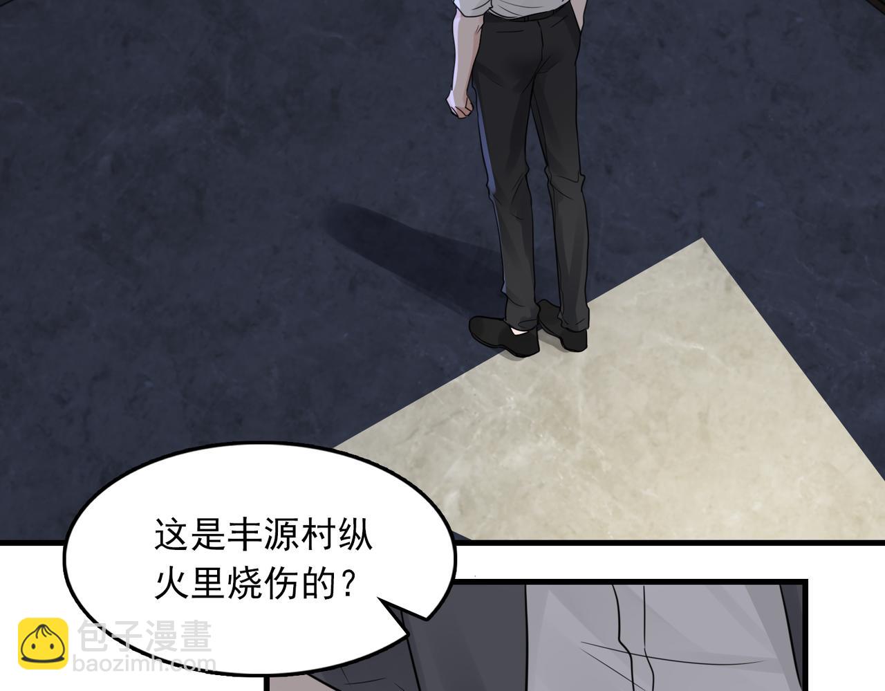 破雲2：吞海 - 第68話 奇蹟(2/3) - 2