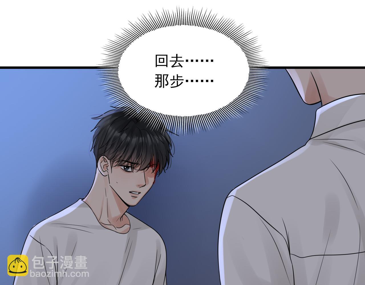 破雲2：吞海 - 第68話 奇蹟(2/3) - 8