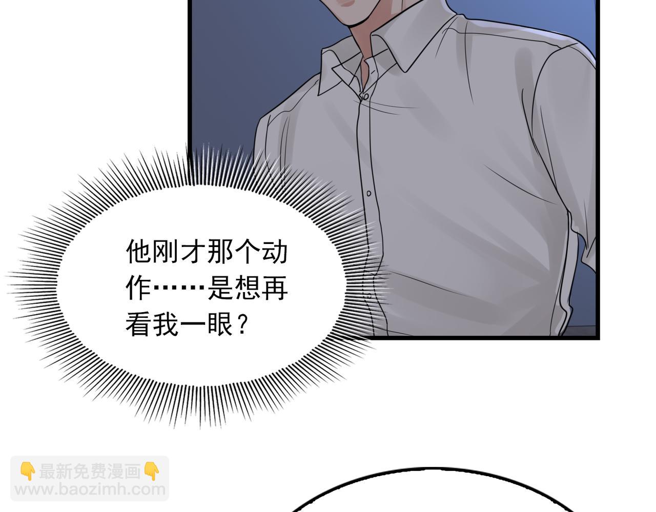 破雲2：吞海 - 第68話 奇蹟(2/3) - 2