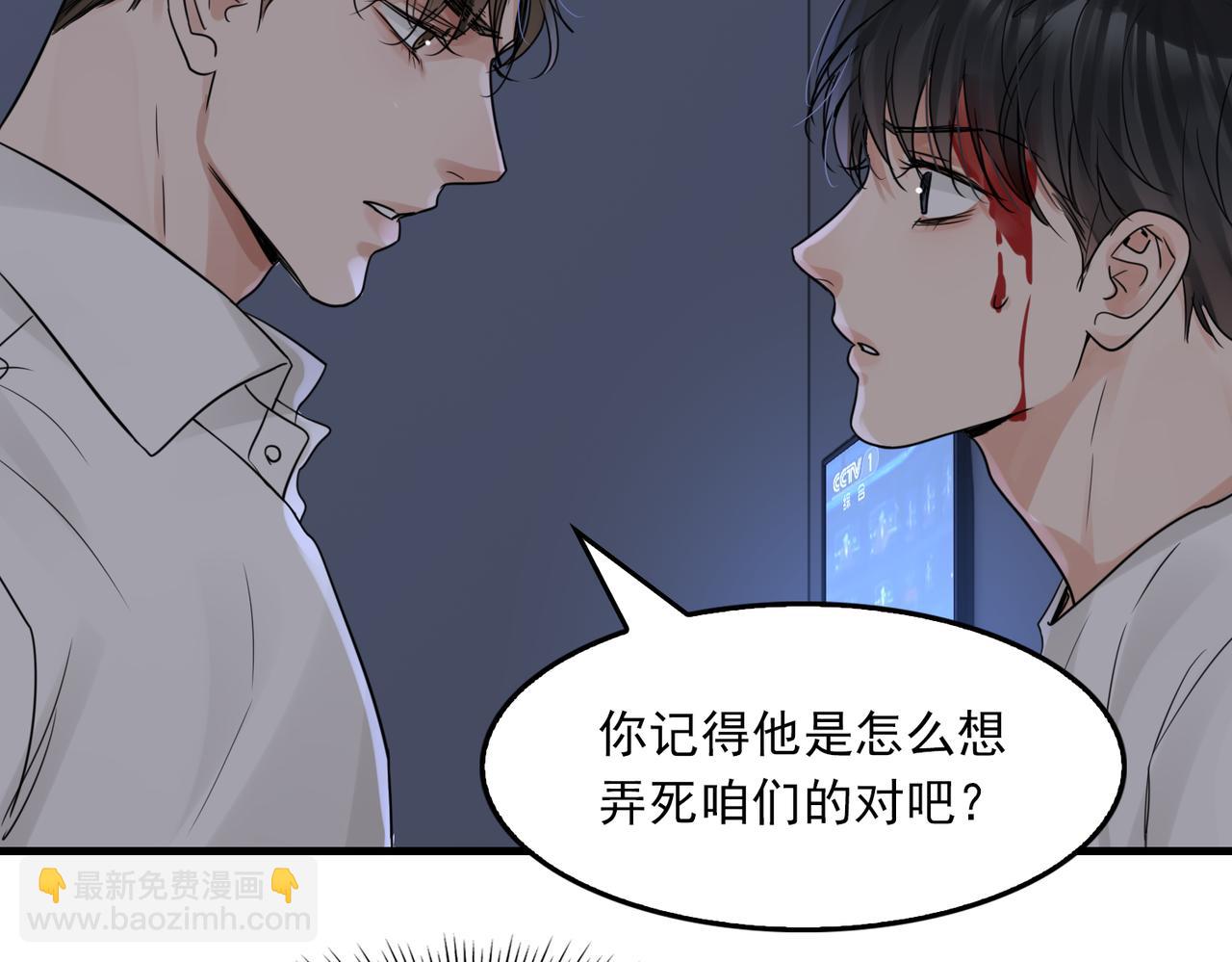 破雲2：吞海 - 第68話 奇蹟(2/3) - 5