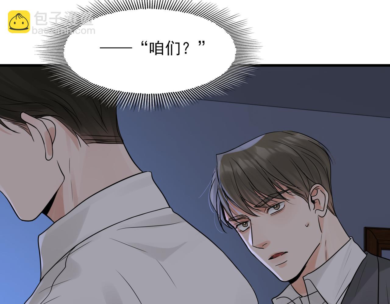 破雲2：吞海 - 第68話 奇蹟(2/3) - 6