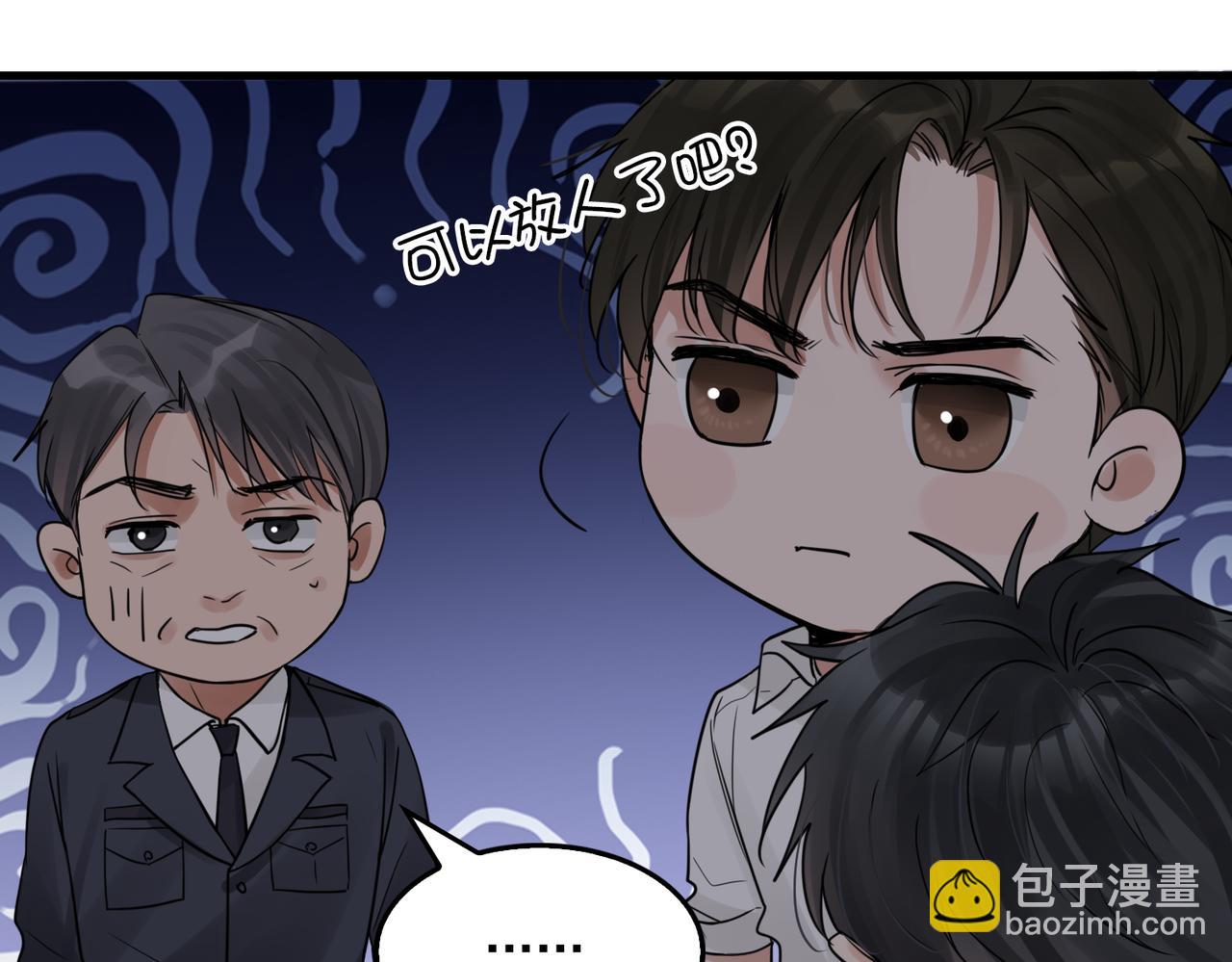 破雲2：吞海 - 第68話 奇蹟(2/3) - 6