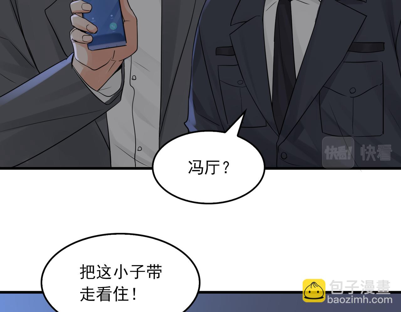 破雲2：吞海 - 第68話 奇蹟(2/3) - 3