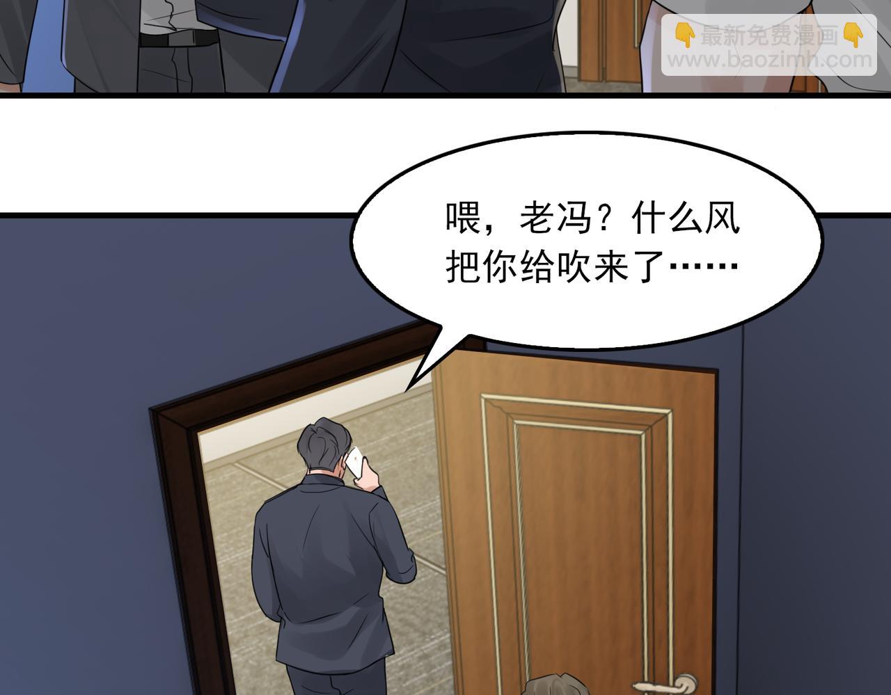 破雲2：吞海 - 第68話 奇蹟(2/3) - 5