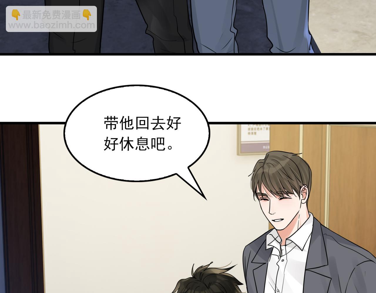 破雲2：吞海 - 第68話 奇蹟(2/3) - 2