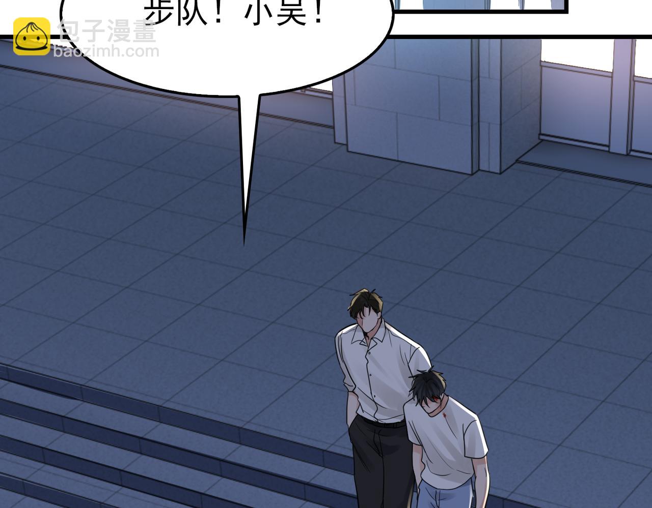 破雲2：吞海 - 第68話 奇蹟(2/3) - 2