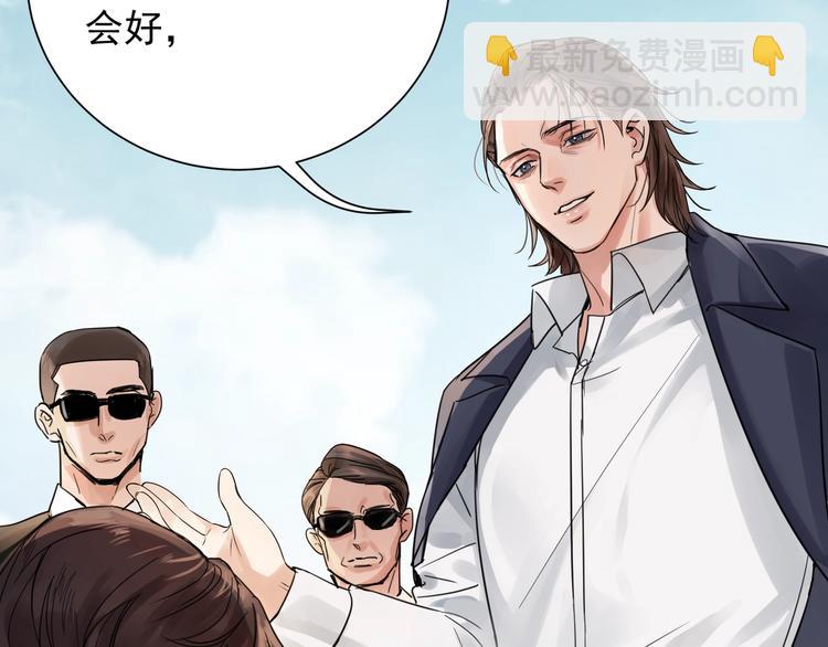 破雲2：吞海 - 第3話 大毒梟VS老狐狸(1/3) - 1