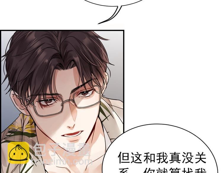 破雲2：吞海 - 第3話 大毒梟VS老狐狸(1/3) - 4