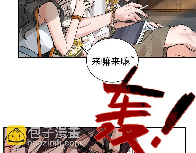 破雲2：吞海 - 第3話 大毒梟VS老狐狸(1/3) - 3