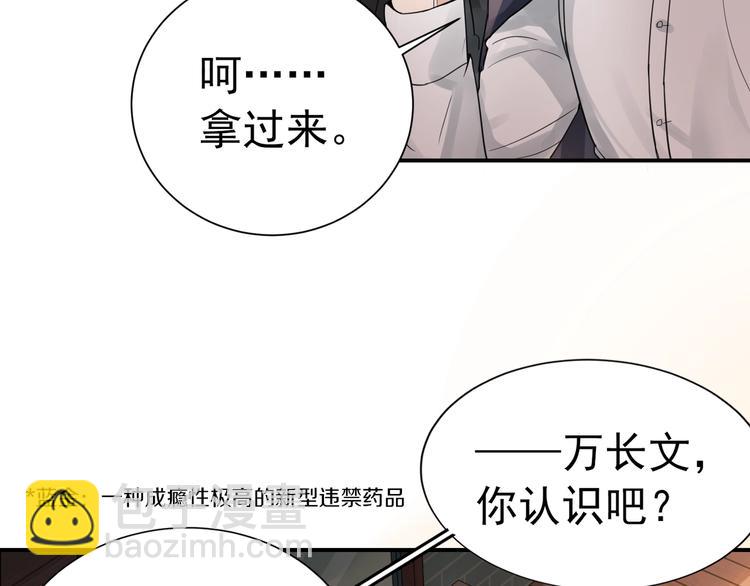 破雲2：吞海 - 第3話 大毒梟VS老狐狸(1/3) - 6