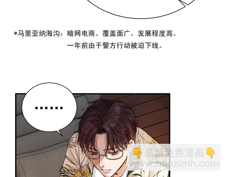 破雲2：吞海 - 第3話 大毒梟VS老狐狸(1/3) - 4