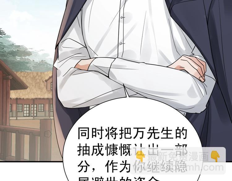 破雲2：吞海 - 第3話 大毒梟VS老狐狸(1/3) - 8